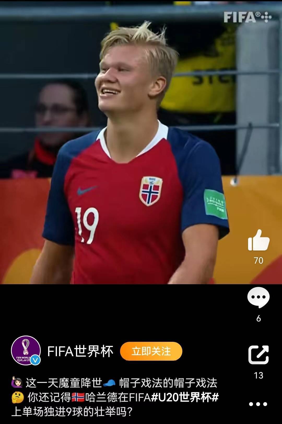 挪威国家队晋级成功，势不可挡的简单介绍