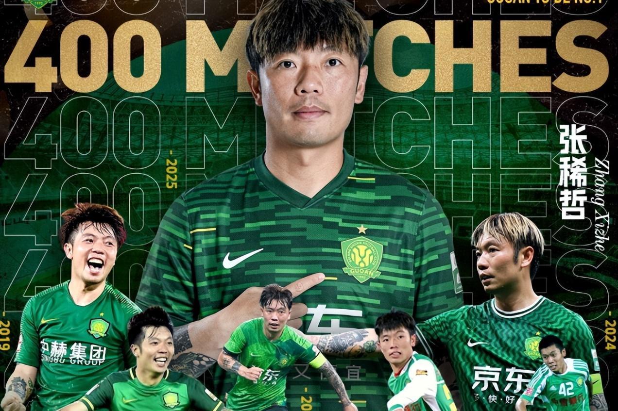 关于北京国安再展实力，轻松取胜进级亚冠强的信息