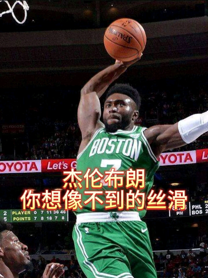 西班牙男篮绝杀土耳其男篮，杰伦·布朗送出助攻的简单介绍