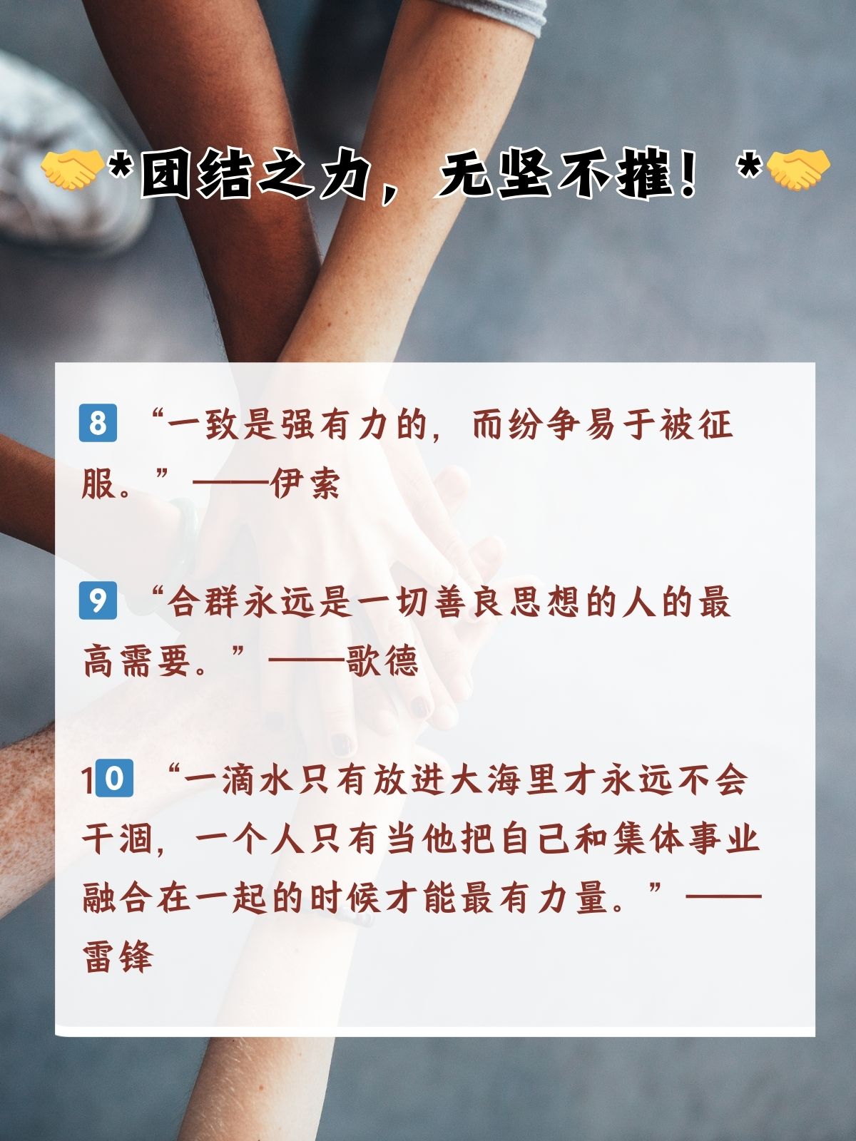 融合力量!战队实现团结一致的胜利的简单介绍 融合力量!战队实现团结一致的胜利的简单介绍